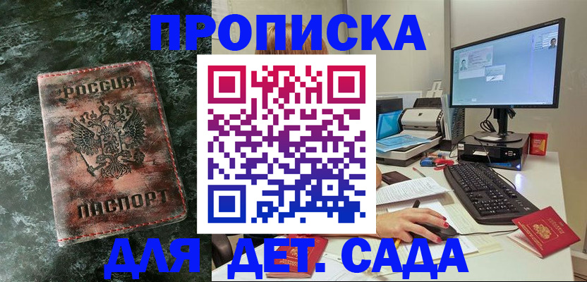 прописка регистрация в Воронежской области