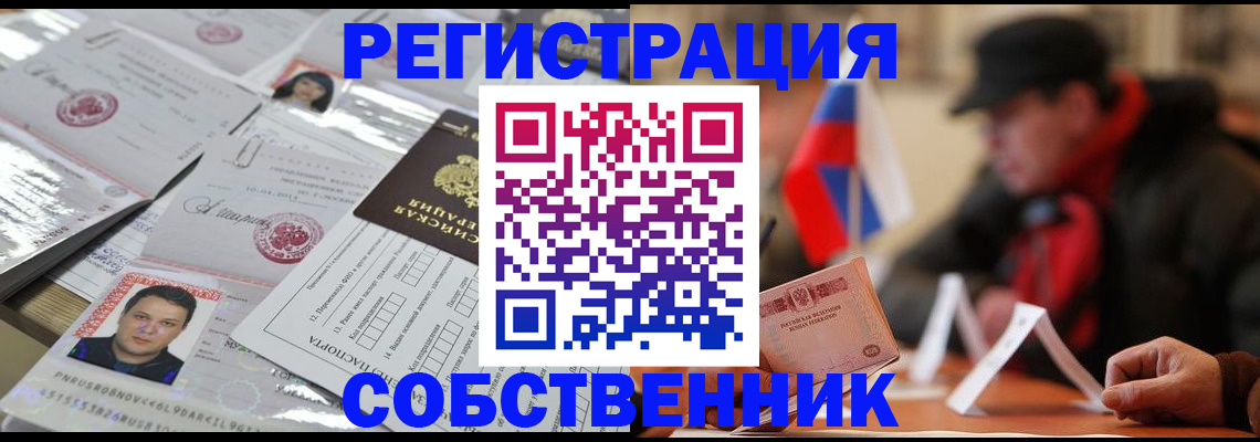 временная регистрация для всех в Воронежской области