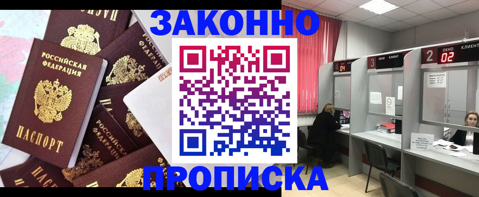 прописка для военкомата в Воронежской области