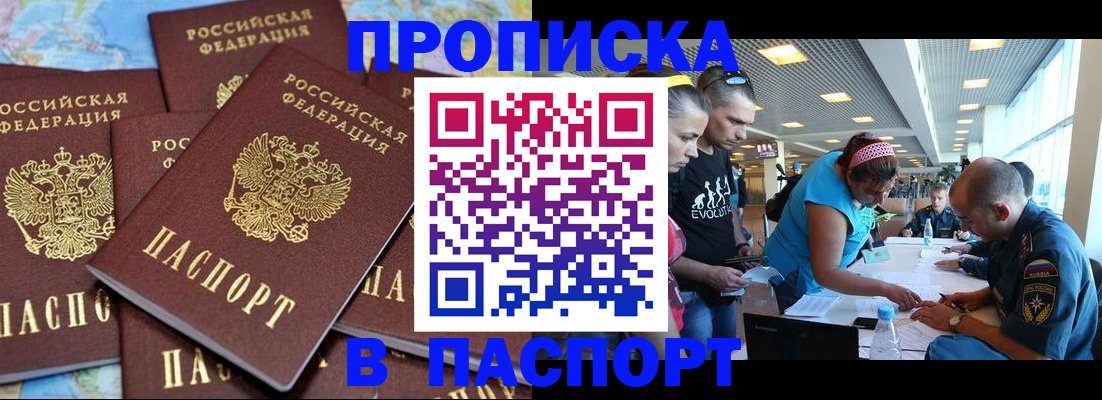 временная регистрация 2025 в Воронежской области
